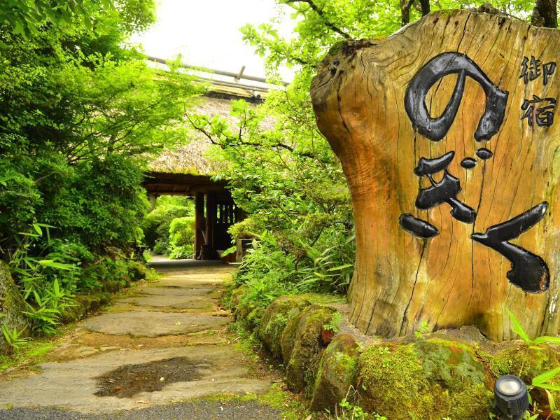 Yufuin Ryokan Nogiku Exterior foto